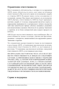 Страница 111