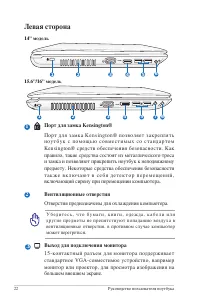 Страница 22