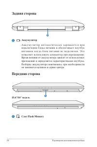 Страница 24