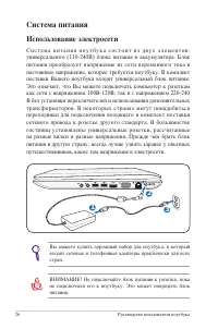 Страница 26