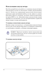 Страница 28