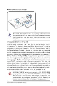 Страница 29