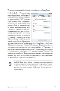 Страница 31