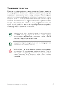 Страница 33