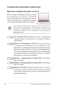 Страница 38