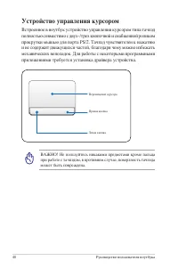 Страница 48