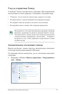 Страница 53