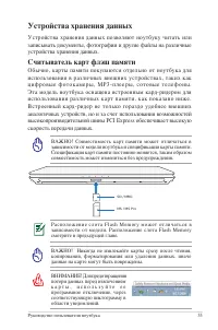 Страница 55