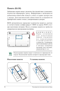 Страница 58