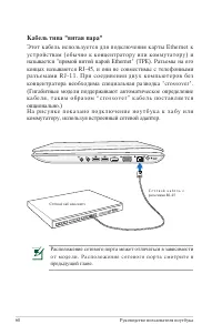 Страница 60