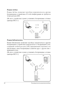 Страница 62