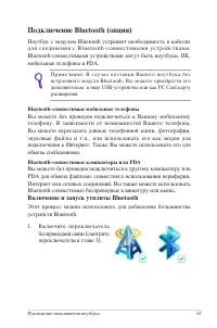 Страница 65
