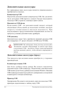 Страница 76