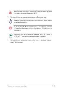 Страница 85
