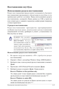 Страница 87