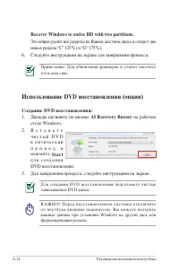 Страница 88