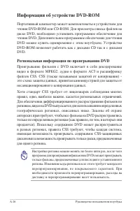Страница 90