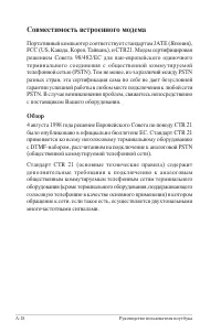 Страница 92