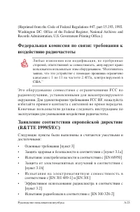 Страница 97
