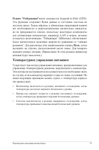 Страница 37
