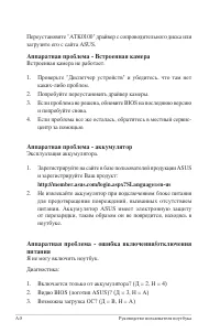 Страница 82