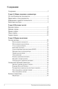Страница 2