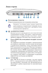 Страница 20