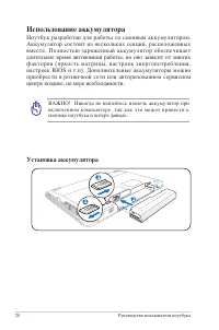 Страница 28