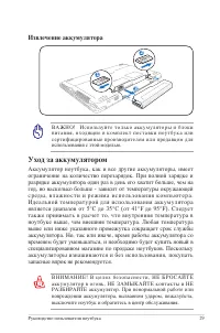 Страница 29