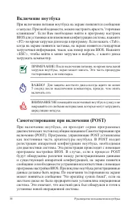 Страница 30