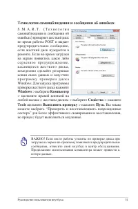 Страница 31