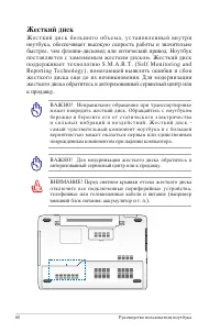 Страница 60