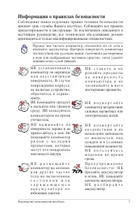 Страница 7