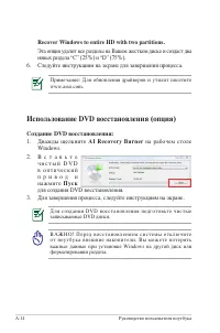 Страница 88