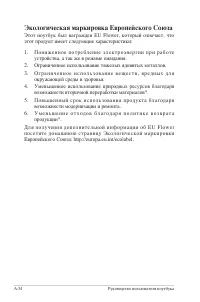 Страница 108