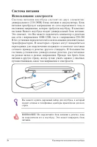 Страница 26