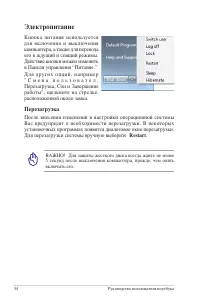 Страница 34