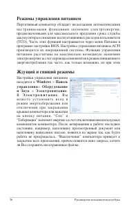 Страница 36