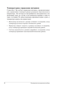 Страница 38