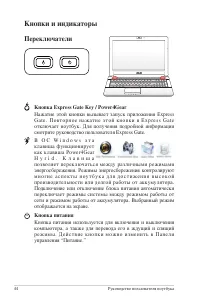 Страница 44