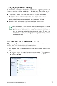 Страница 53