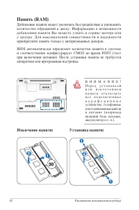 Страница 62