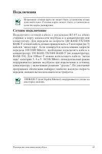 Страница 63