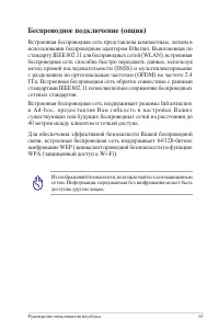 Страница 65