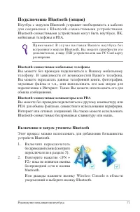 Страница 71
