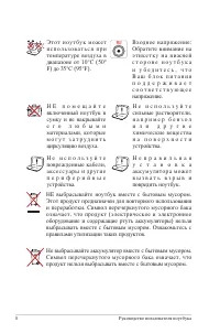 Страница 8