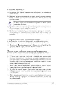 Страница 83