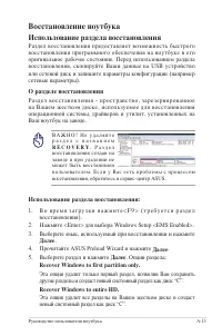 Страница 87