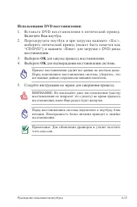 Страница 89