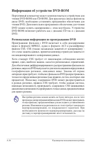 Страница 90